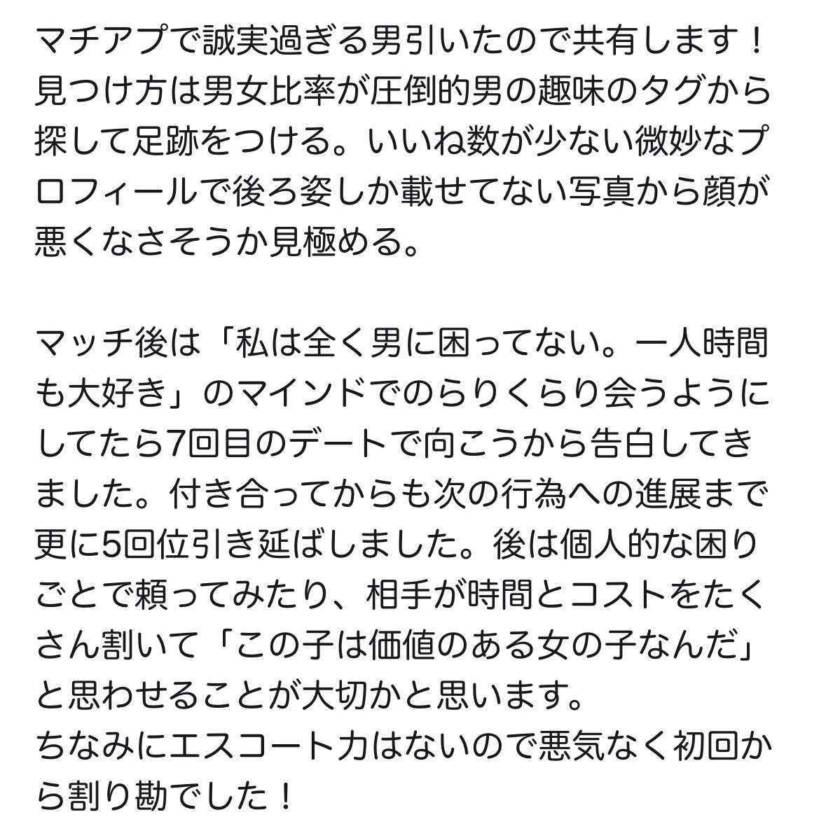 0syj1c's tweet photo. 〜誠実な男性の見分け方〜 https://t.co/7m6orTSAOc
