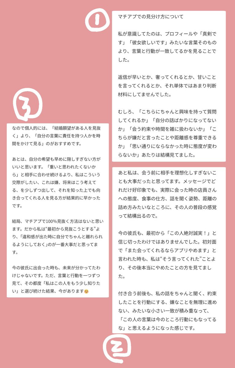 0syj1c's tweet photo. 〜誠実な男性の見分け方〜 https://t.co/7m6orTSAOc