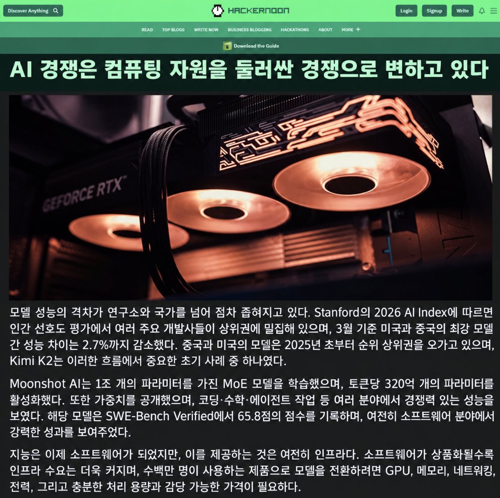 Cysic_KR's tweet photo. 모든 AI 경쟁은 컴퓨팅 경쟁입니다.  

"모델은 AI가 무엇을 할 수 있는지를 결정하지만, 컴퓨팅은 세상이 실제로 얼마��� 많이 사용할 수 있는지를 결정합니다."  

우리 Cysic 파운더 @leofanxiong

다음 AI 메타 우위가 배포 경제학에 있다는 이유에 대해 확인하세요👇 https://t.co/HBgl4hBh3I