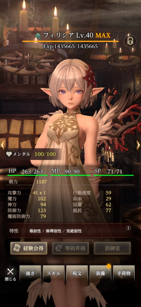 Mizuna_rgmsDA's tweet photo. 30回でポルトの秘伝書と交換可能と言うことで、ダメ元ですこーしだけ回しました👍

長期戦でのバフに期待。カミールと使い分けるかな。
まずはレベル上げしなきゃ。

#ウィズダフネ https://t.co/YwfyqFPpGI