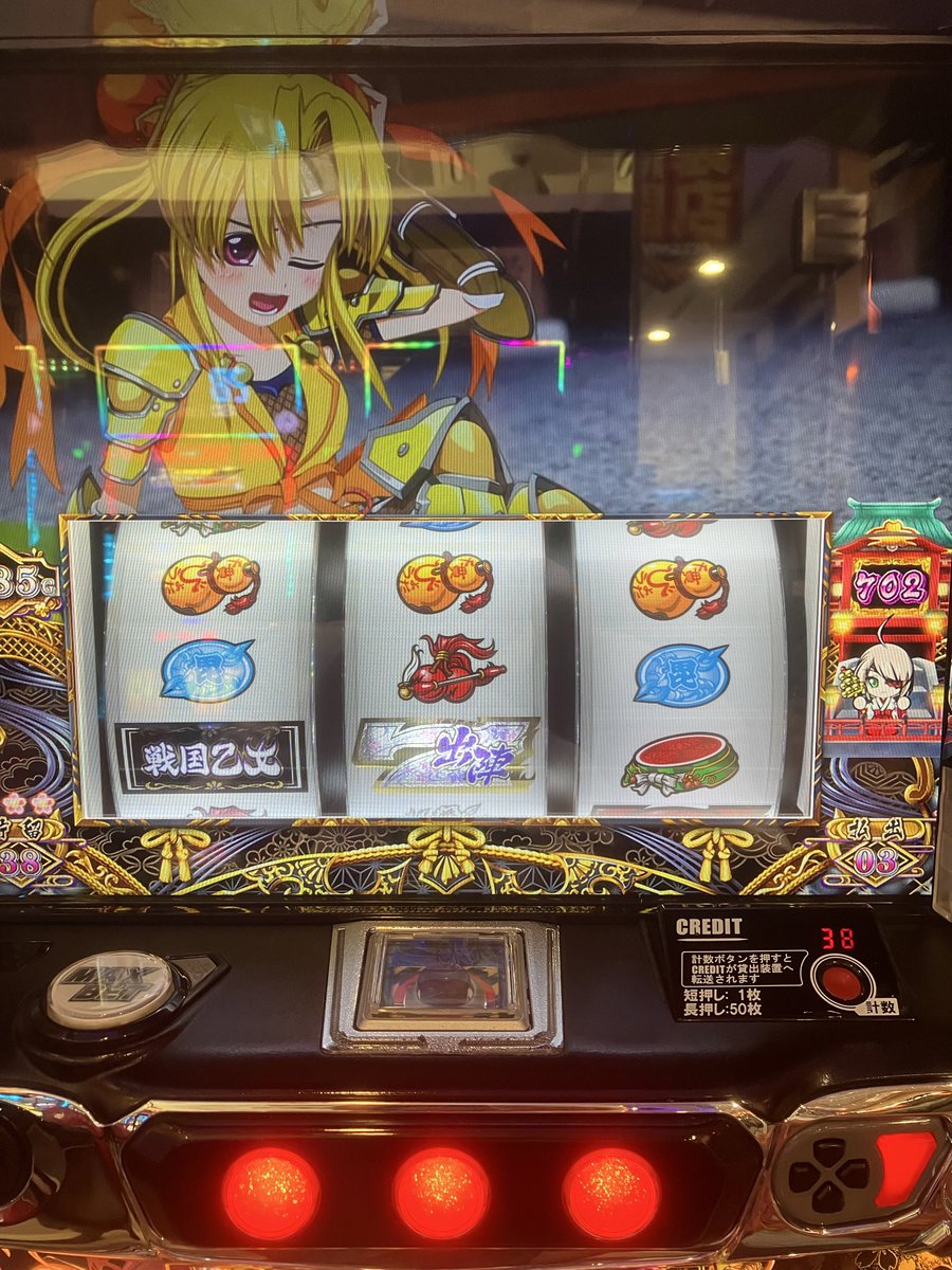 CheSloPachi's tweet photo. ちょろっと乙女4
短いながらも乙女アタック契機で伸びてくれて勝ち🏅

やっぱ乙女アタックなんよな〜

ところでチャンス目後に周期到達してないのに乙女アタック前兆来て、そのまま当然したけど直撃なんてあったっけ？
#戦国乙女4 https://t.co/8NoRS1Rw9B