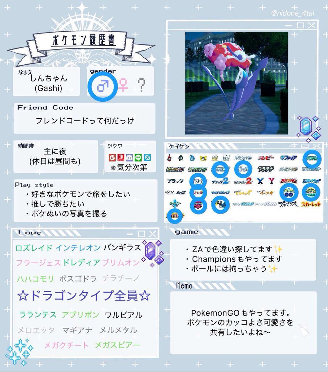 Float_bros16's tweet photo. 各履歴書の制作がやっと終わりましてですね、改めまして…ポケモンとモンハンをメインに投稿する者でございます。楽しくやるっしゅ。

#ポケモン履歴書
#モンハン自己紹介カード
#にじさんじ自己紹介カード https://t.co/8nkBHes05s