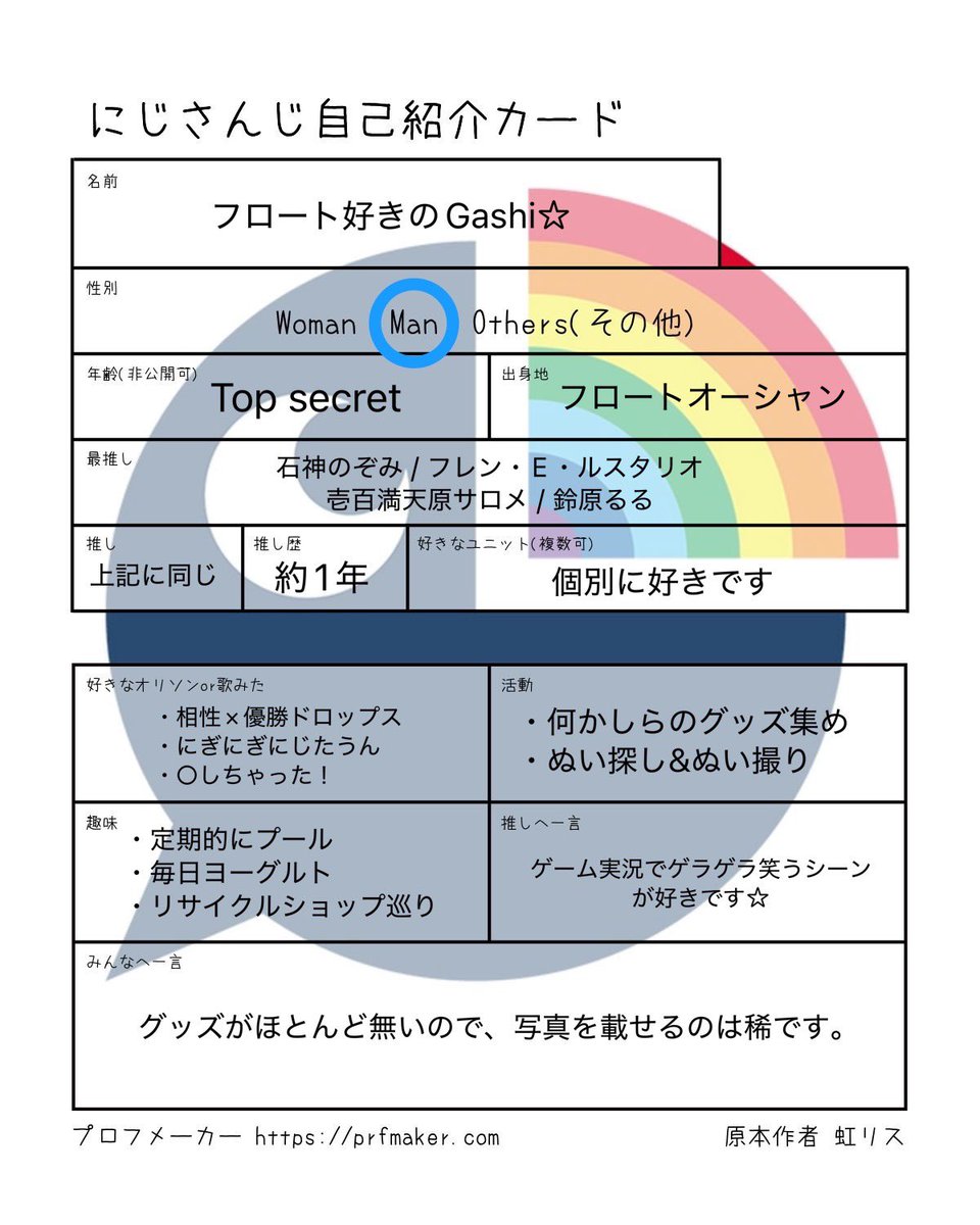 Float_bros16's tweet photo. 各履歴書の制作がやっと終わりましてですね、改めまして…ポケモンとモンハンをメインに投稿する者でございます。楽しくやるっしゅ。

#ポケモン履歴書
#モンハン自己紹介カード
#にじさんじ自己紹介カード https://t.co/8nkBHes05s