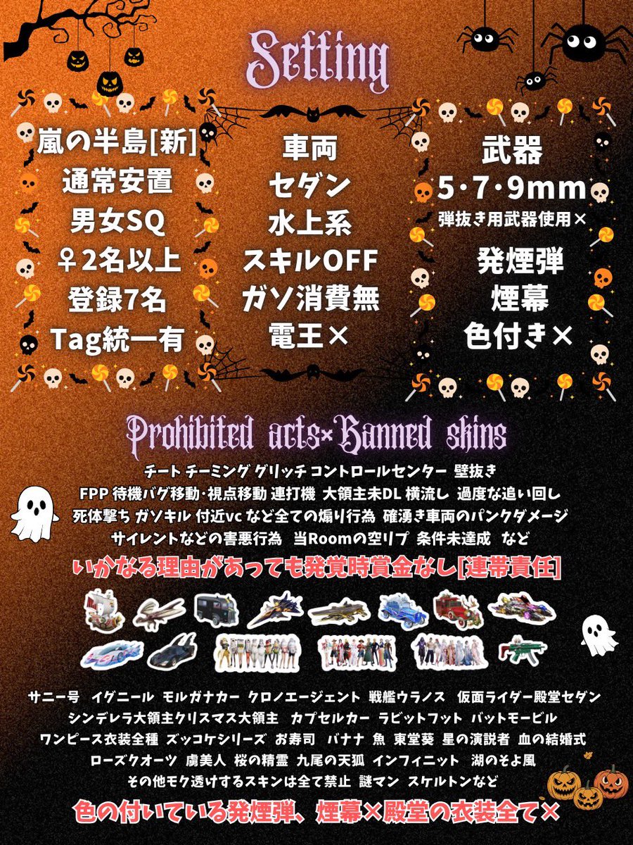 m_mo0210's tweet photo. 𝙎𝙈🌸 𝙇𝙚𝙖𝙜𝙪𝙚 𝟭𝟬月度─────

🎃͙10月㊏10.17.24.31
  L 22:00 / 22:35 / 23:10

☺︎ 🚹2🚺2以上必須  男女SQ

🎙▷▶とふちゅーぶ

👑 総額 15000
  
専用 𝘿𝙞𝙨𝙘𝙤𝙧𝙙 あり

招待チーム様リプに
メンバー提出 ⸝⸝⸝✍🏻

⚠︎︎フライヤー要確認⚠︎︎ 

✖猛者固め✖️ https://t.co/qOXxvm892k