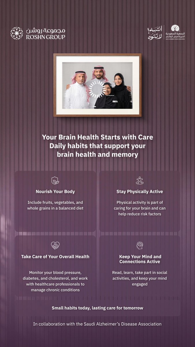 Roshnksa's tweet photo. Simple steps that boost your awareness and support your health​

Driven by its unwavering commitment to social responsibility, ROSHN Group supports the efforts of the Saudi Alzheimer's Disease Association as an honorary strategic partner, promoting awareness and supporting those affected and their families