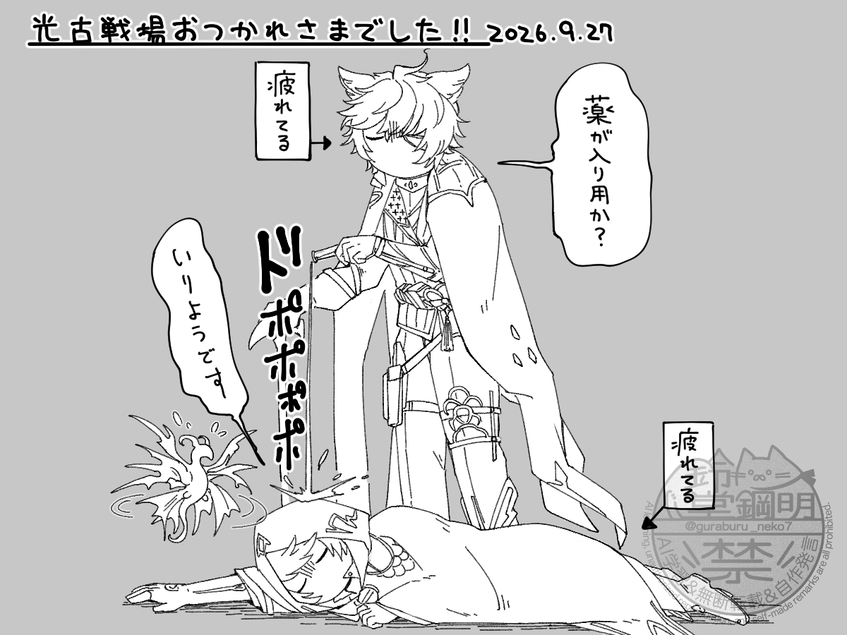 guraburu_neko7's tweet photo. 光古戦場お疲れさまでした💊 https://t.co/NUFVOJYqU0