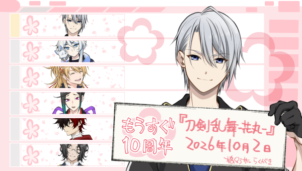 saruink's tweet photo. アニメ『刀剣乱舞-花丸-』10周年までカウントダウン
もしも花丸本丸で顕現順に部隊を組んだらIFらくがき12 https://t.co/esdeeGEsFi