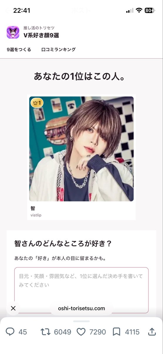 ari_s_room's tweet photo. 当たり前やろ

#v系顔好き9選 https://t.co/4TH68wlIJ8