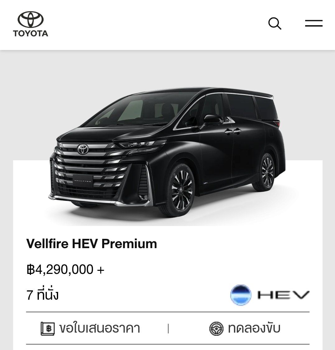 Hibiscus_M_'s tweet photo. หมิวซื้อรถตู้ Toyota Vellfire HEV Premium ราคา 4,290,000 บาท ด้วยน้ำพักน้ำแรง​ตัวเอง เก่งมากลูกกกก ใครอยากได้ติดต่อ ROYDE ของที่บ้านหมิวได้เลยค๊า 😍🤟🏻

#หมิวณัชชา #MiuNatsha https://t.co/4LtraMXxeS