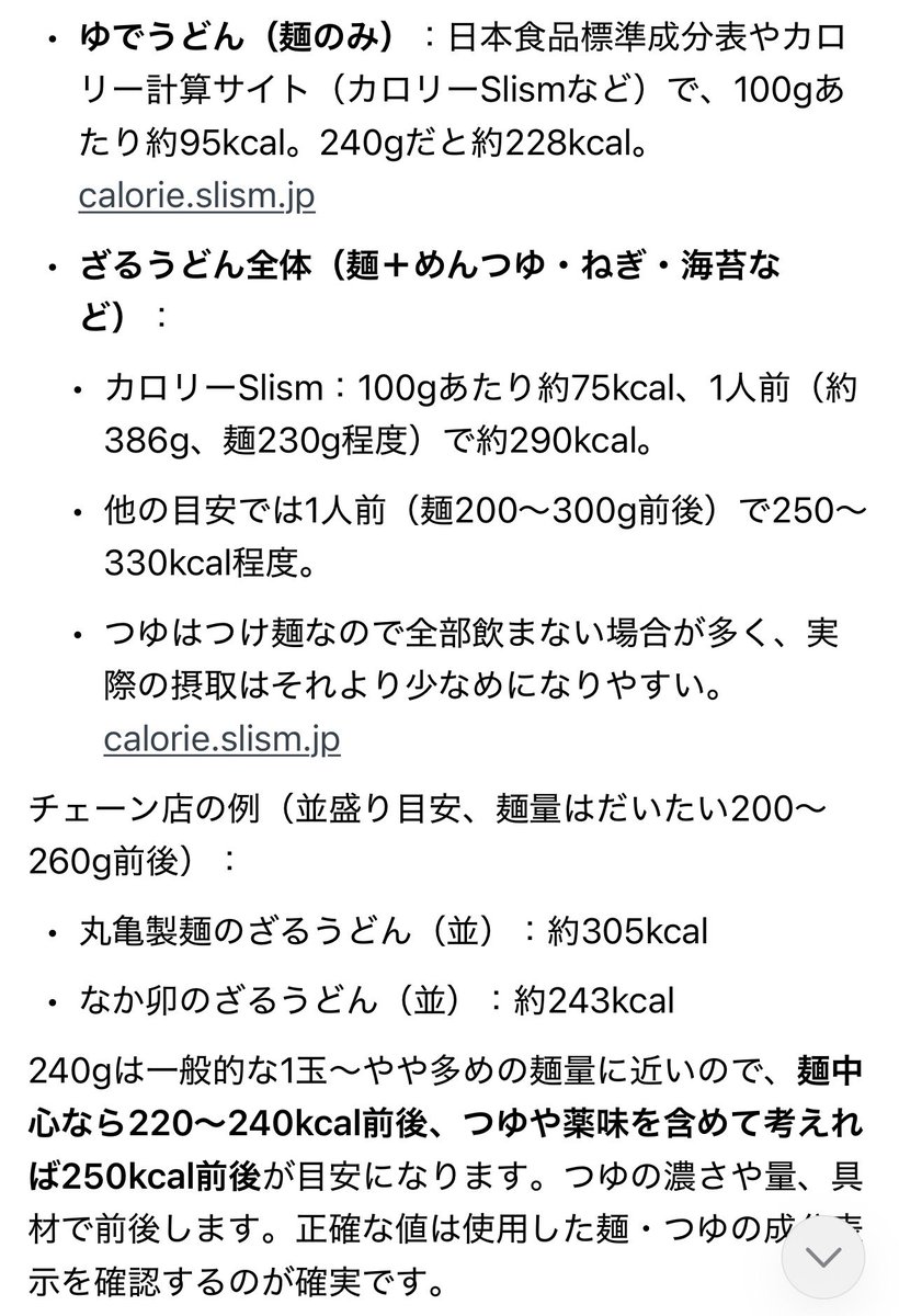 QKmahu's tweet photo. 今日はざるうどん14枚食べました
スマホはお家でお留守番してましt(←

カロリーは約1.1倍🤔(3,500㌔㌍?) https://t.co/ddfYlylGxH