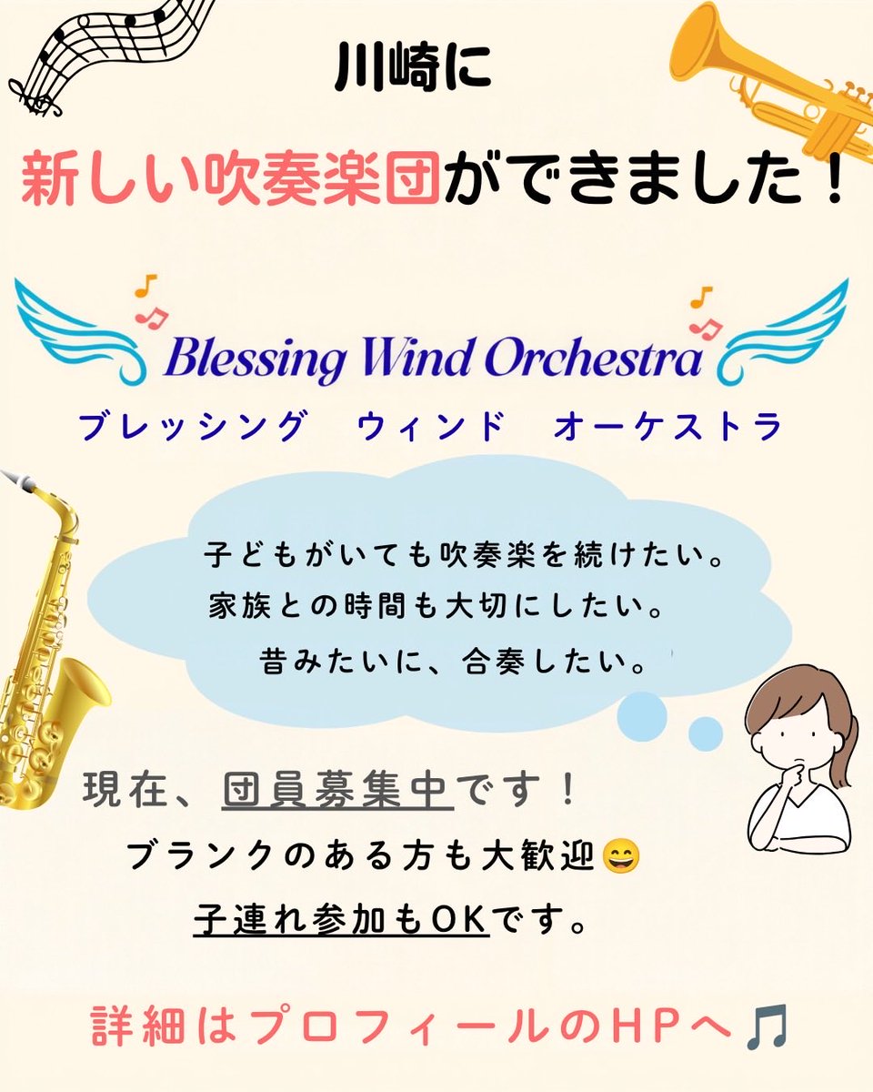 BlessingWindOrc's tweet photo. 今日も合奏でマーチやメドレーを練習しました！
音を重ねるのは楽しいですね！ https://t.co/8cE7IpXk8L