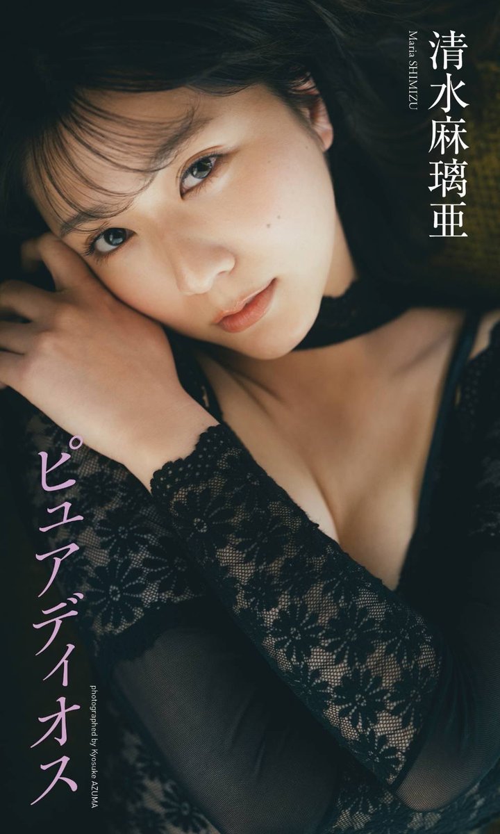 shupure's tweet photo. クールでミステリアスな雰囲気でオトナ開放‼️
まだ誰にも見せたことのない彼女に出会えるはず

グラジャパ！限定カット付き❤️‍🔥

清水麻璃亜@gn___maria
デジタル写真集『ピュアディオス』
https://t.co/OknJriFoyz https://t.co/TytxLNWBOl