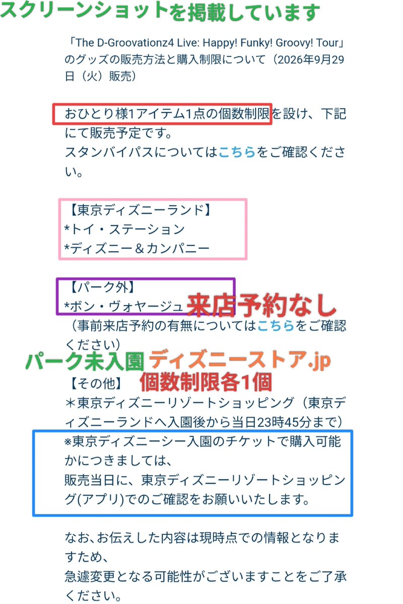 disney_tdr_plan's tweet photo. 9/29 通販 ボンボ販売 ランド ショーベース
新ショー ぬいば パーク未入園 来園なし インなし オンライン ディズニーストア.jp 個数制限 各1個 1限 ボンボヤージュ 来店予約なし
陸 新規ショー グッズ
ミッキー
ミニーちゃん
ドナルド
グーフィー
ぬいぐるみバッジ
#TDR_now
#TDR__now
#TDR_MD https://t.co/lrHBXby2Se