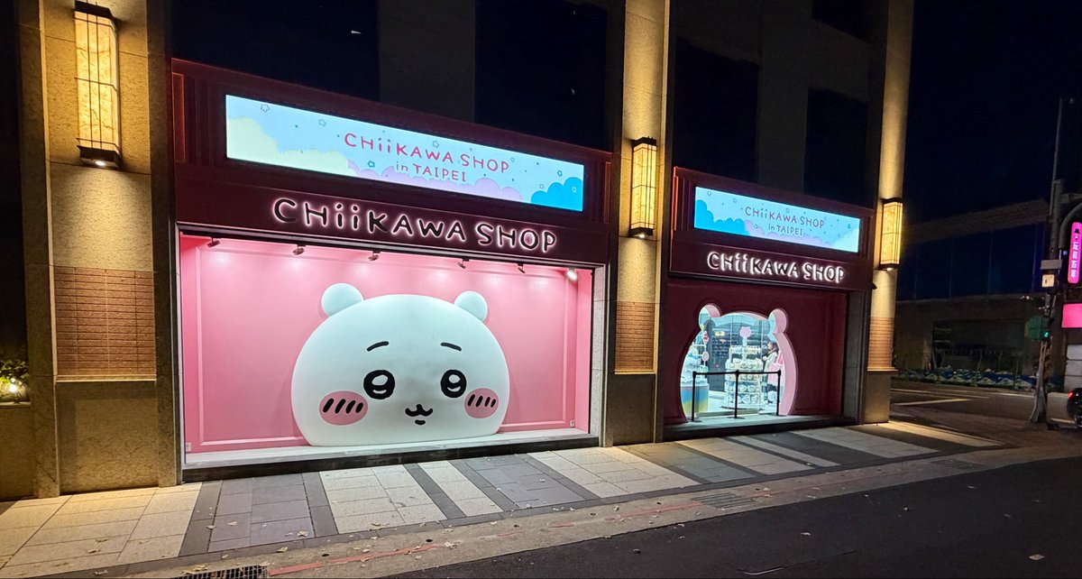 kawa_0361's tweet photo. 9/23的時候有順路去台北的吉伊卡哇常設店買了台灣限定的吉伊娃娃，吉伊真的超可愛～還揹著紅蘿蔔包包～🥰💕
店外的吉伊超大隻超萌～(*≧ω≦)✨✨
真的覺得那天的我很瘋狂，走了好多地方🤣 https://t.co/wOXU2HvqEC