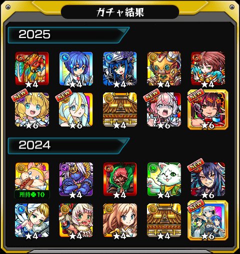 nonty_666's tweet photo. どっち交換するべきなのか？
#あの日巡りガチャ 
あの日の記憶がよみがえる！
皆はどの年代が好き？

#モンスト13周年
#13周年大カーン謝祭 https://t.co/BmxZu9EAVe