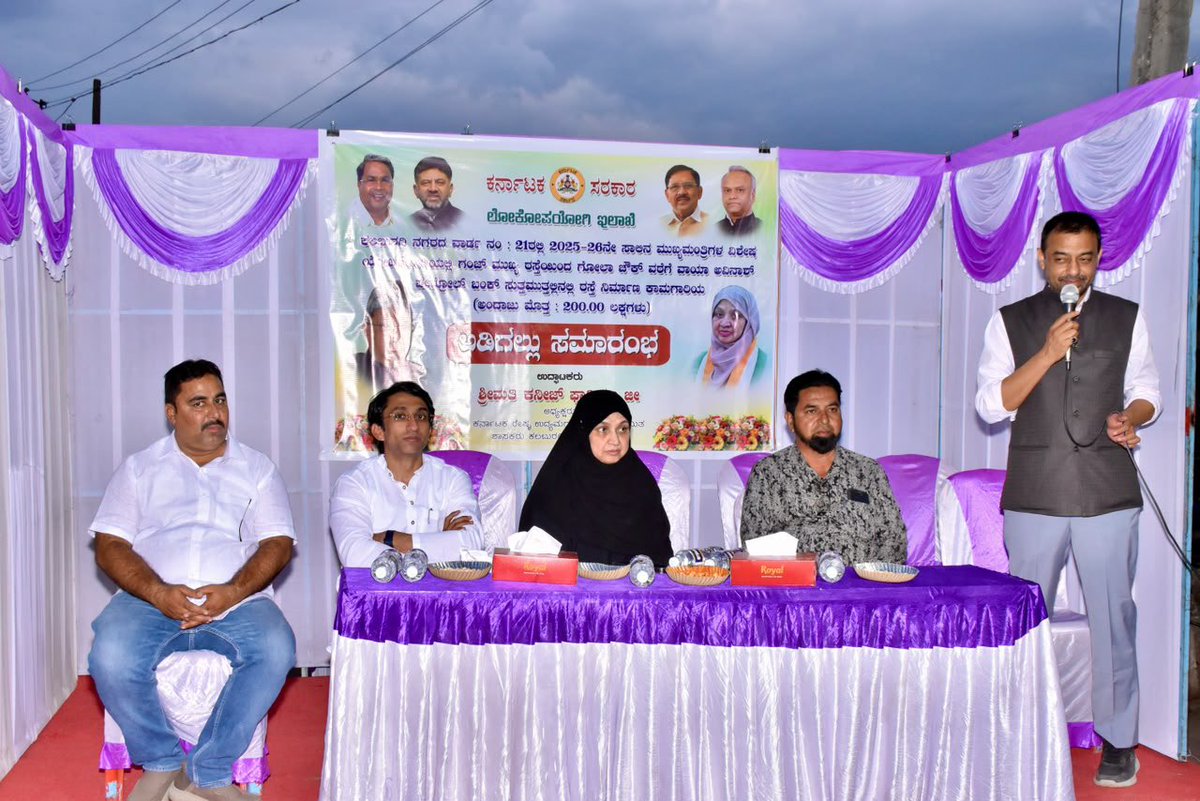 MlaKaneezfatima's tweet photo. On 14th September, laid the foundation stone for a major road development work at Gola Chowk, with an estimated cost of ₹2 Crore, in the presence of Hon’ble Mayor of Kalaburagi Mahanagar Palike, Shri Ajmal Gola.

This important project will strengthen road connectivity, improve mobility and provide better infrastructure for the residents of the area.

Another important step towards the continued development of Gulbarga North.