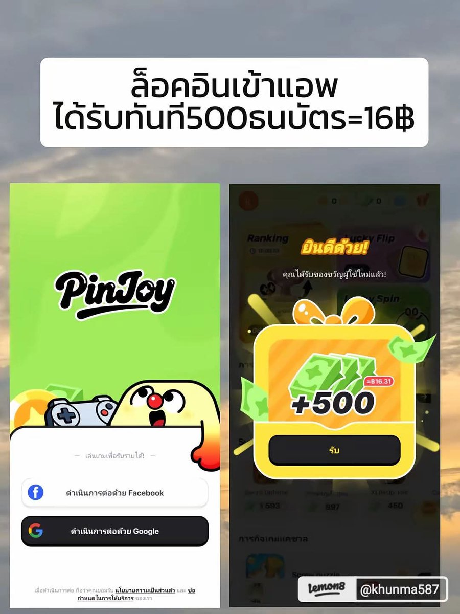 buy8087's tweet photo. ✅ Pinjoy

ทำภารกิจแลกเหรียญ 💸 

✅ 🎁 เล่นเกม &amp; รับรางวัลจริงบน Pinjoy! เข้าร่วมตอนนี้เพื่อรับโบนัส! https://t.co/iOzfRn8EG7

🛜 ผูกบัญชี  Google &amp; Facebook
💯  รับเหรียญ/แลกเงินสด/หาเงินเวลาว่าง

#หาเงินออนไลค์   #เกมส์หาเงิน  #ทุนฟรี #เครดิตฟรี  #Pinjoy #เงินฟรี https://t.co/pwvM7bdL9g