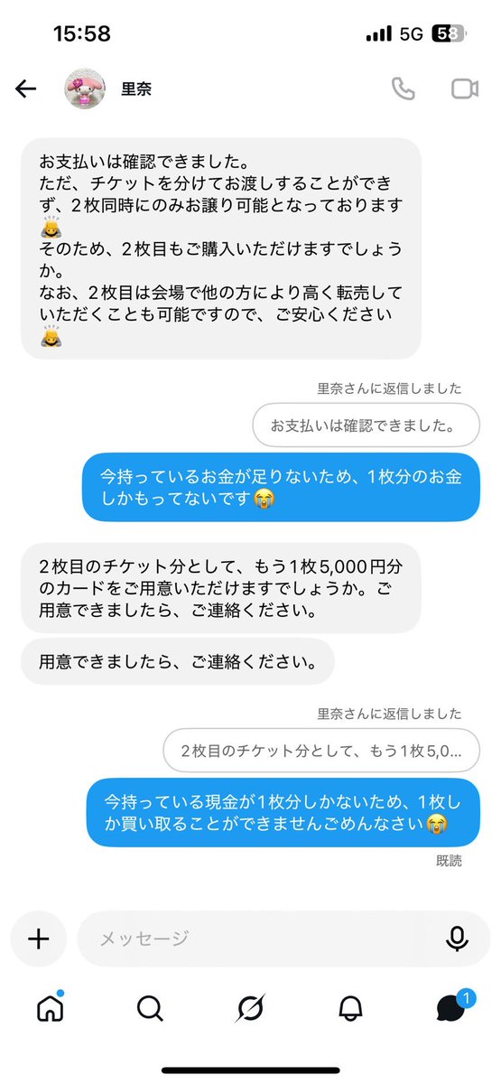 ya_gmiluv's tweet photo. 現在DMを送信しましたが返事が来ておりません。拡散希望です。 https://t.co/68ONQGfm5W