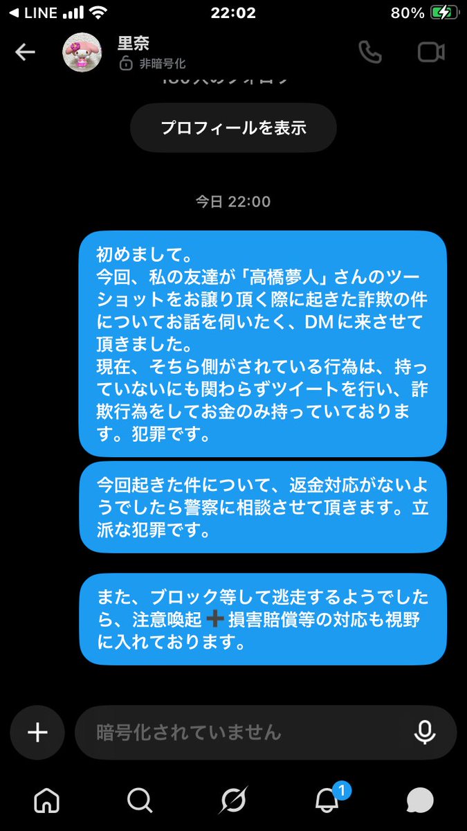 ya_gmiluv's tweet photo. 現在DMを送信しましたが返事が来ておりません。拡散希望です。 https://t.co/68ONQGfm5W