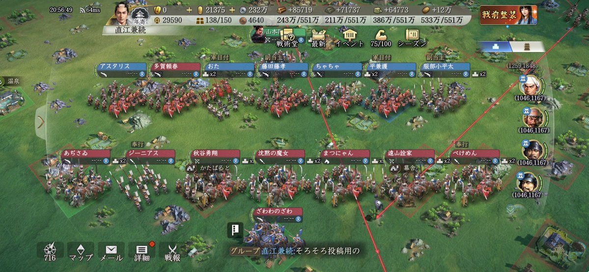eYcjXBkr4l92228's tweet photo. 一門名:黄金旅程

今シーズンも一門内で戦備イベント
セクションA.Bを開催しました。

大将の指示で交互に相手を選んで攻撃してくのは中々楽しめました😋

RP＆RT80目指しておりますのでよろしくお願いします🙏

 #信長の野望真戦
 #乱世の争い https://t.co/zyfKAsBtef