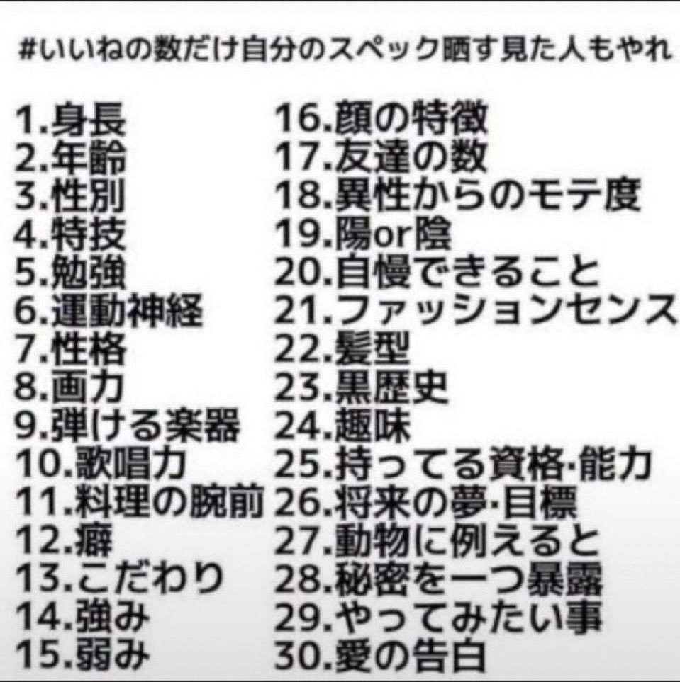 aaaaatekito's tweet photo. #いいねの数だけ自分のスペック晒す見た人もやれ
便じょ、ゥ https://t.co/S1oWbPd5LH
