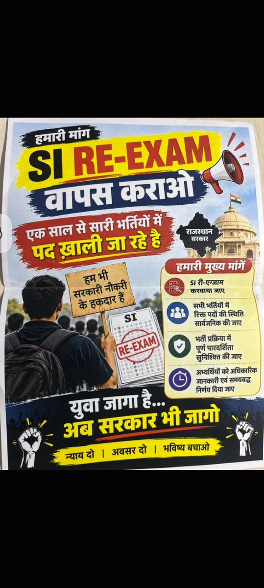 educationl8451's tweet photo. #29_सितंबर_जयपुर_चलो https://t.co/P1sjgq3eon