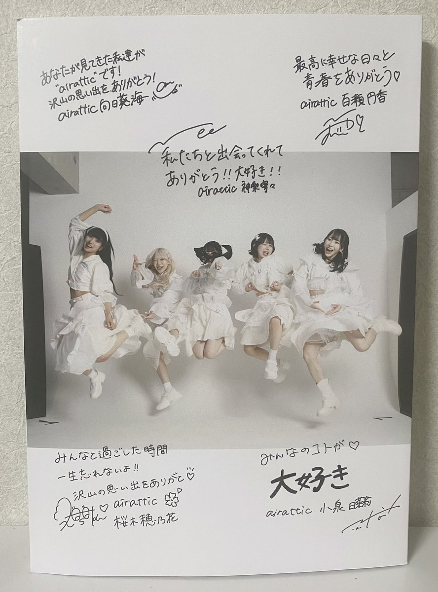 ABCKIMU's tweet photo. エアラちゃんラストライブ
幸せな時間でした。
最高の景色を見せてくれてありがとう！ https://t.co/OQmLXA3WK5