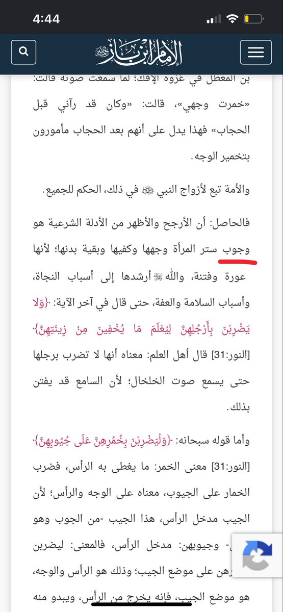 A_iijn's tweet photo. @Lumilrlrv هذا اللي قاله رجال الدين وهذا اللي قاله مفتي الممكله رحمة الله عليه 
 كل حججك ضعيفه وتبرريك مافيه اسوء منه الله يشفيك من  الجهل اللي فيك https://t.co/hL4IACE1ot