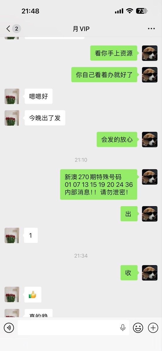 YLlhcxa's tweet photo. 新澳270期鼠19🀄 一直在出货 找有庄家资源多点的老板可上双押带货 错了有赔付适合不想冒风险的老板 也可单期拿货 另外我们也有价格便宜的内幕cc六合彩、金沙、澳大等等私彩基本都有渠道货源 欢迎各位老板咨询合作 天上没有免费的午餐我们渠道维护也需要成本 感谢谅解🙏 https://t.co/nBHaVMpGMU
