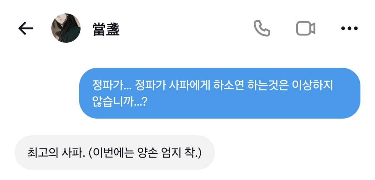 dnflenahr_8282's tweet photo. 화산으로 가라고. 녹림은 당가의 일에 개입했다가 협의라는 이름으로 죽고 싶지 않습니다. 화산 가라고. https://t.co/Kbf5jUf28W