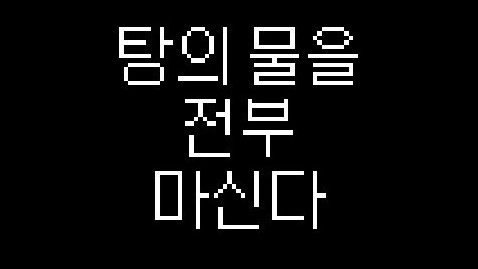 Dagong0_0's tweet photo. 델타룬 가끔 선택지 폭이 널사랑해 / 똥먹기 ㅇㅈㄹ임 https://t.co/GFkbnU2evW