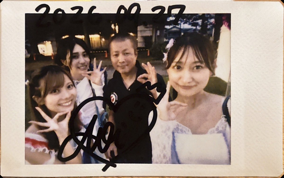 akiyoshi134's tweet photo. 今日、八街市の餃子からあげ祭にいったらAmphoriaと言うグループが元スリジエメンバーと言う事で拝見|*・ω・)チラッ
歌も踊りも流石!って感じでした😳❗️
初めましてしに行ったらだいすけさんからユニットチェキ券の誕プレいただいちゃいました🎁✨️
#八街市 #餃子からあげ祭
#Amphoria #中丸葵 https://t.co/isTc5KJTRf