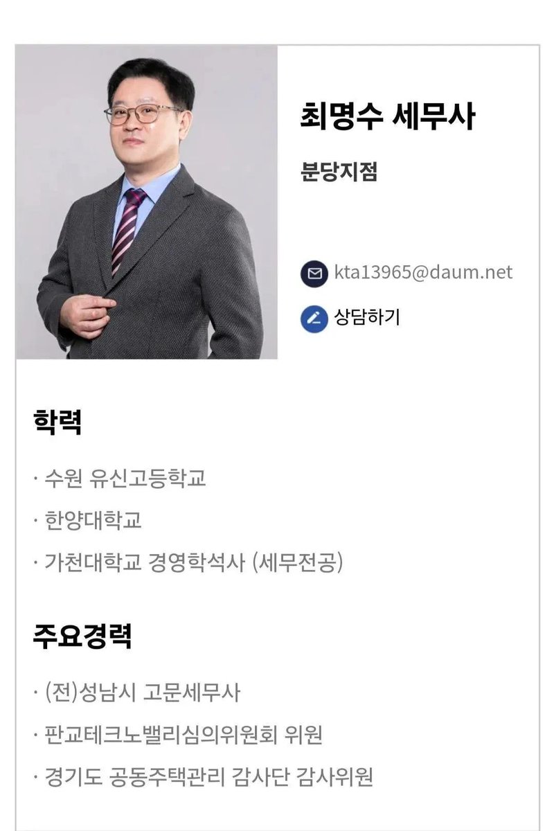 captainkang38's tweet photo. 🚨첫날 있던 명단이 사라져죠? 
김현지씨 남편과 아들.

김현지의 남편인 최명수와 아들 최윤우가 누구길래 갑자기 사라진걸까요?

김현지의 남편으로 확인된 최명수는 과거성남참여자치시민연대 세무사로 현재 파악중입니다. https://t.co/spuICE1cCR