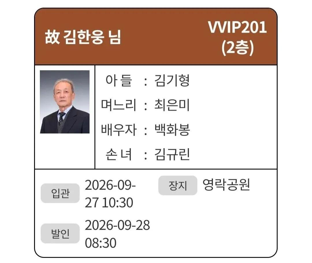 captainkang38's tweet photo. 🚨첫날 있던 명단이 사라져죠? 
김현지씨 남편과 아들.

김현지의 남편인 최명수와 아들 최윤우가 누구길래 갑자기 사라진걸까요?

김현지의 남편으로 확인된 최명수는 과거성남참여자치시민연대 세무사로 현재 파악중입니다. https://t.co/spuICE1cCR
