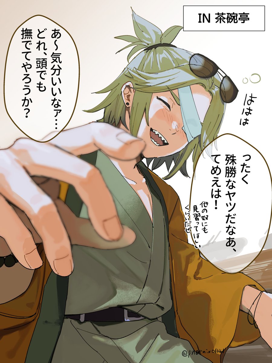 phoenix01141's tweet photo. うんうんって話聞いてるだけで喜んでくれるキスケ https://t.co/e5zhr2miNe