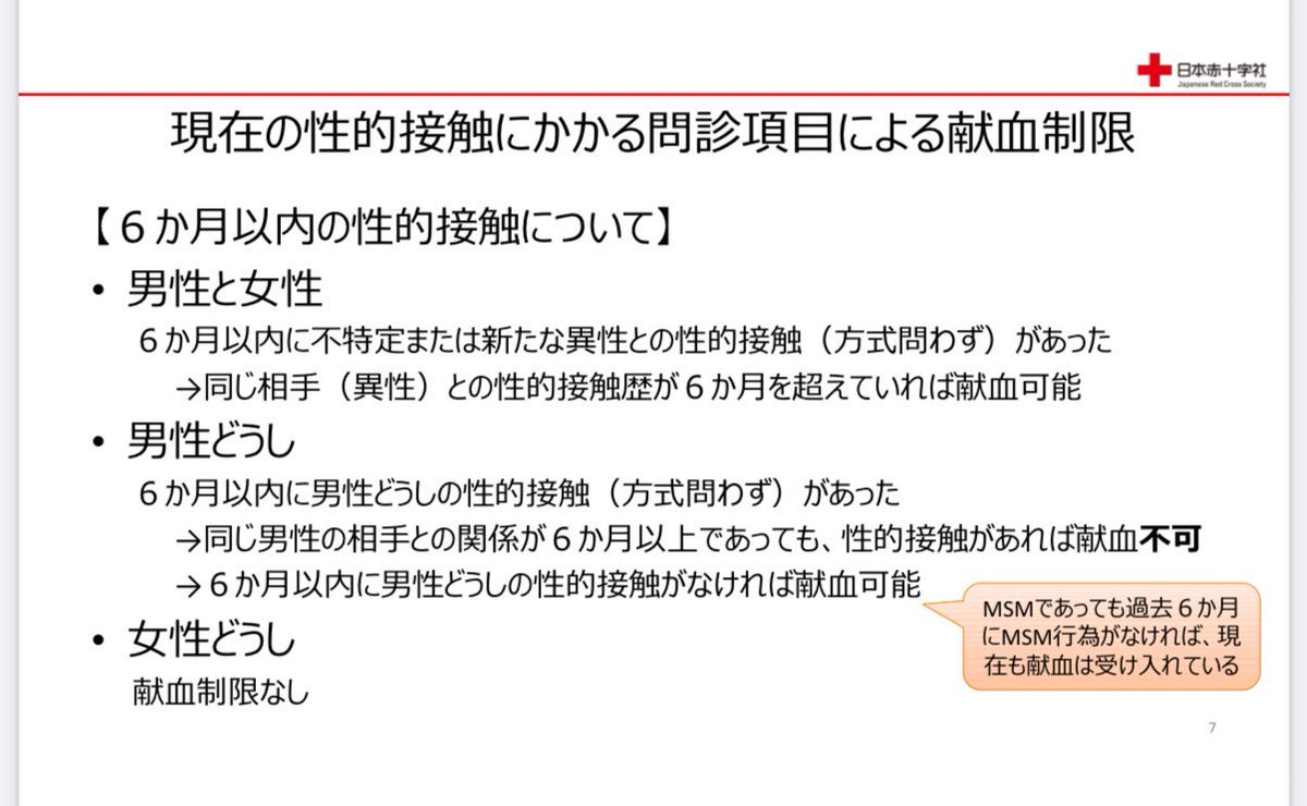 o_ma_me_52's tweet photo. レズカップルは献血デートが可能。 https://t.co/qcx8DZMkfk