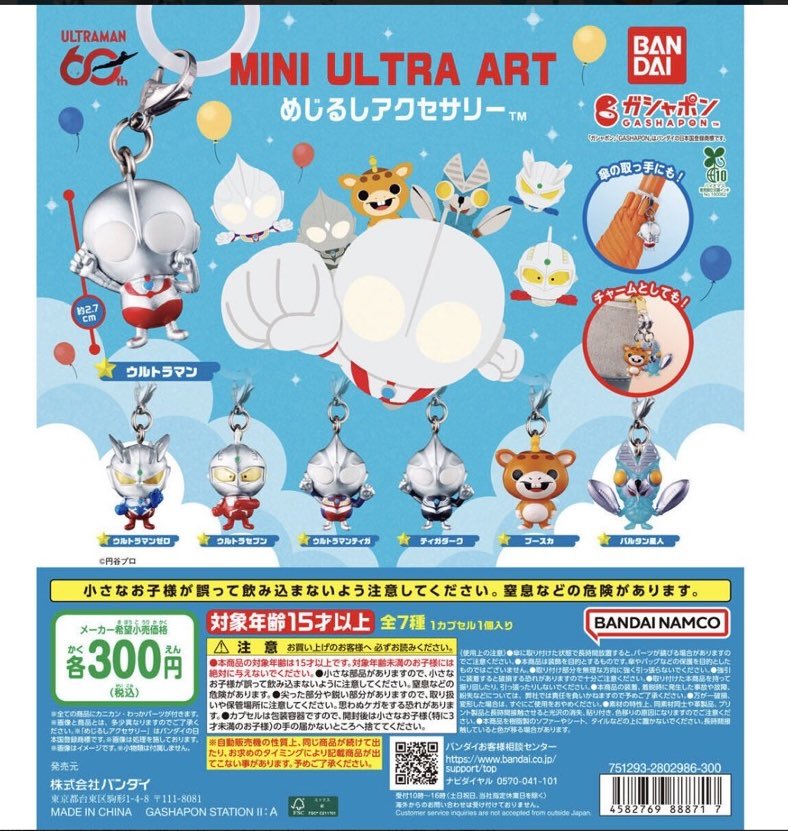 rrss37's tweet photo. 【交換 異種】サンリオ けろけろパーティ ピクミン モンチッチ ヒロアカ ちいかわ めじるしアクセサリー ガチャ ウルトラマン

譲 マイメロディ 青ピクミン クロミ
      モンチッチちゃん チムたん

求 2枚目 バルタン星人＞ 3枚目 うさぎ ＞爆豪

大阪梅田手渡し、郵送
お気軽にお声掛けください https://t.co/IvVlZq3XZq