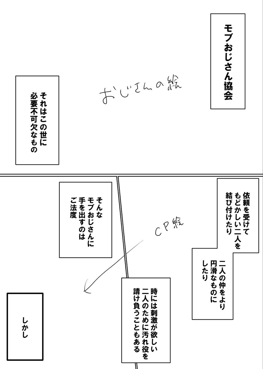 8gatsunidekita's tweet photo. モブおじさん受け① https://t.co/UqYWh31lTe