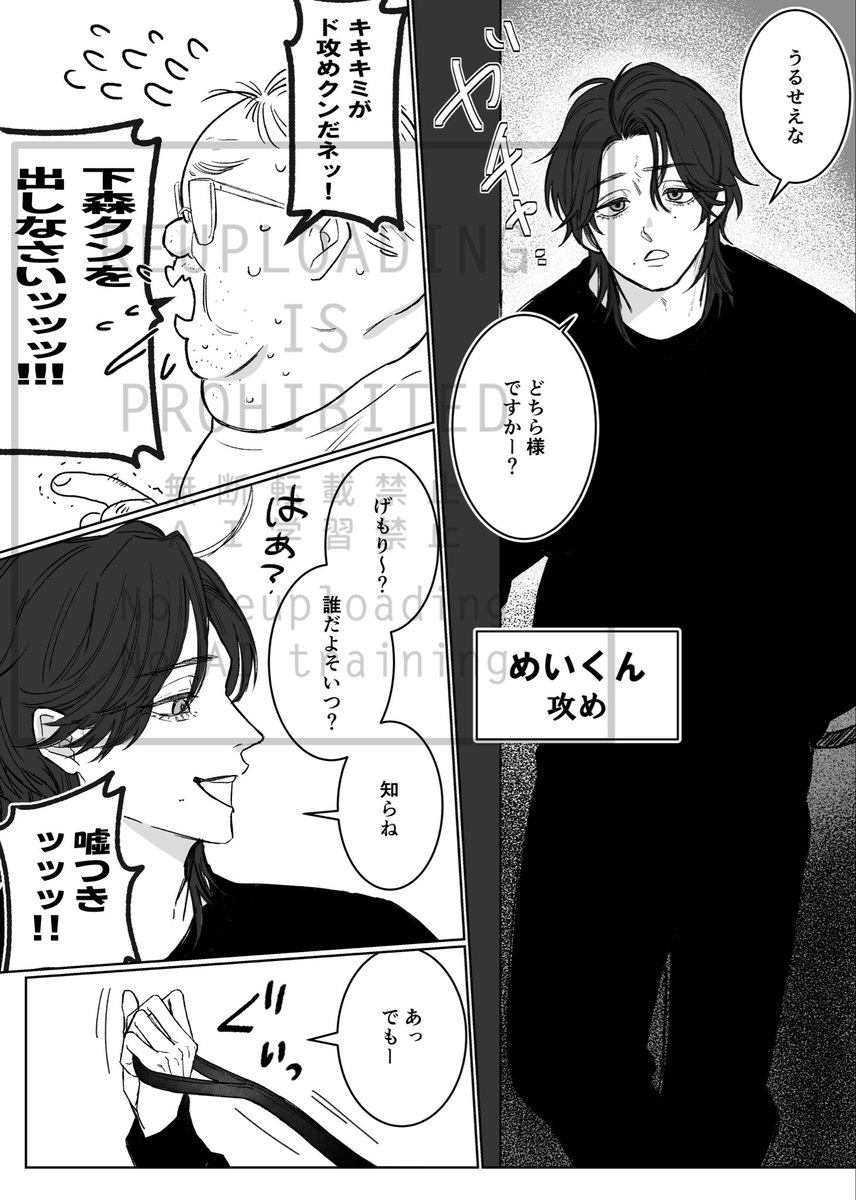 8gatsunidekita's tweet photo. モブおじさん受け① https://t.co/UqYWh31lTe