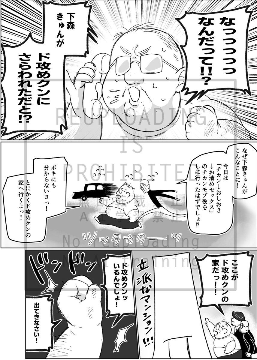 8gatsunidekita's tweet photo. モブおじさん受け① https://t.co/UqYWh31lTe