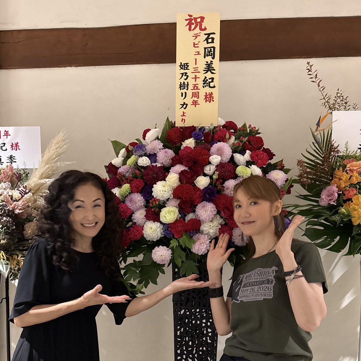 info_ishioka's tweet photo. 昨夜は愛をもらいまくりました‼︎
▼9月26日(土)　東京・六本木クラップス
- 石岡美紀メジャーデビュー35周年記念公演 -
「Escenario 35」ライブでした。

帰国中の天使❣️
姫乃樹リカちゃんも来てくれたぁぁ✨✨✨
素晴らしいお花もありがとう‼︎
ずっと手拍子してくれていたね。
気がついていたよ🥹
ありがとう。

さぁ、来月10/4リカちゃんラドンナ原宿バースデーライブだね✨✨✨
ファイトだぁぁ✨✨✨

ありがとうね❣️また話そう😆

#姫乃樹リカ
#石岡美紀35周年ライブ