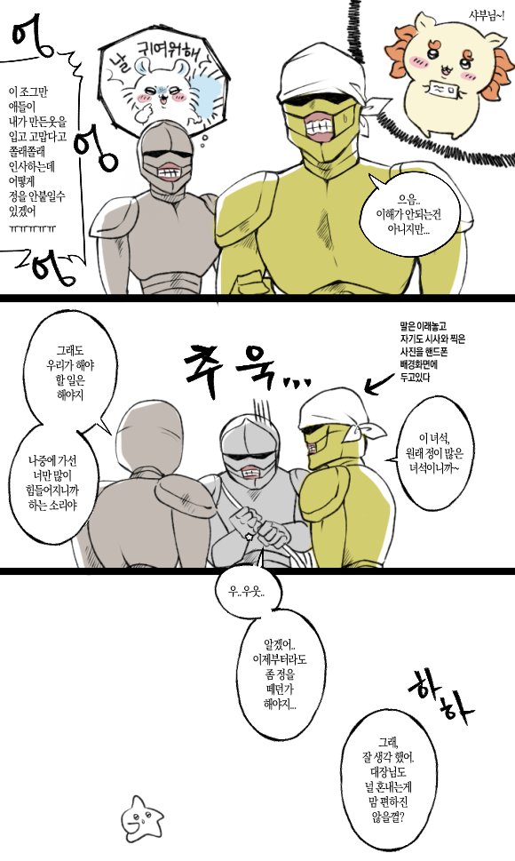 Unnny_'s tweet photo. 보호자들 https://t.co/AgcpVCwAqD