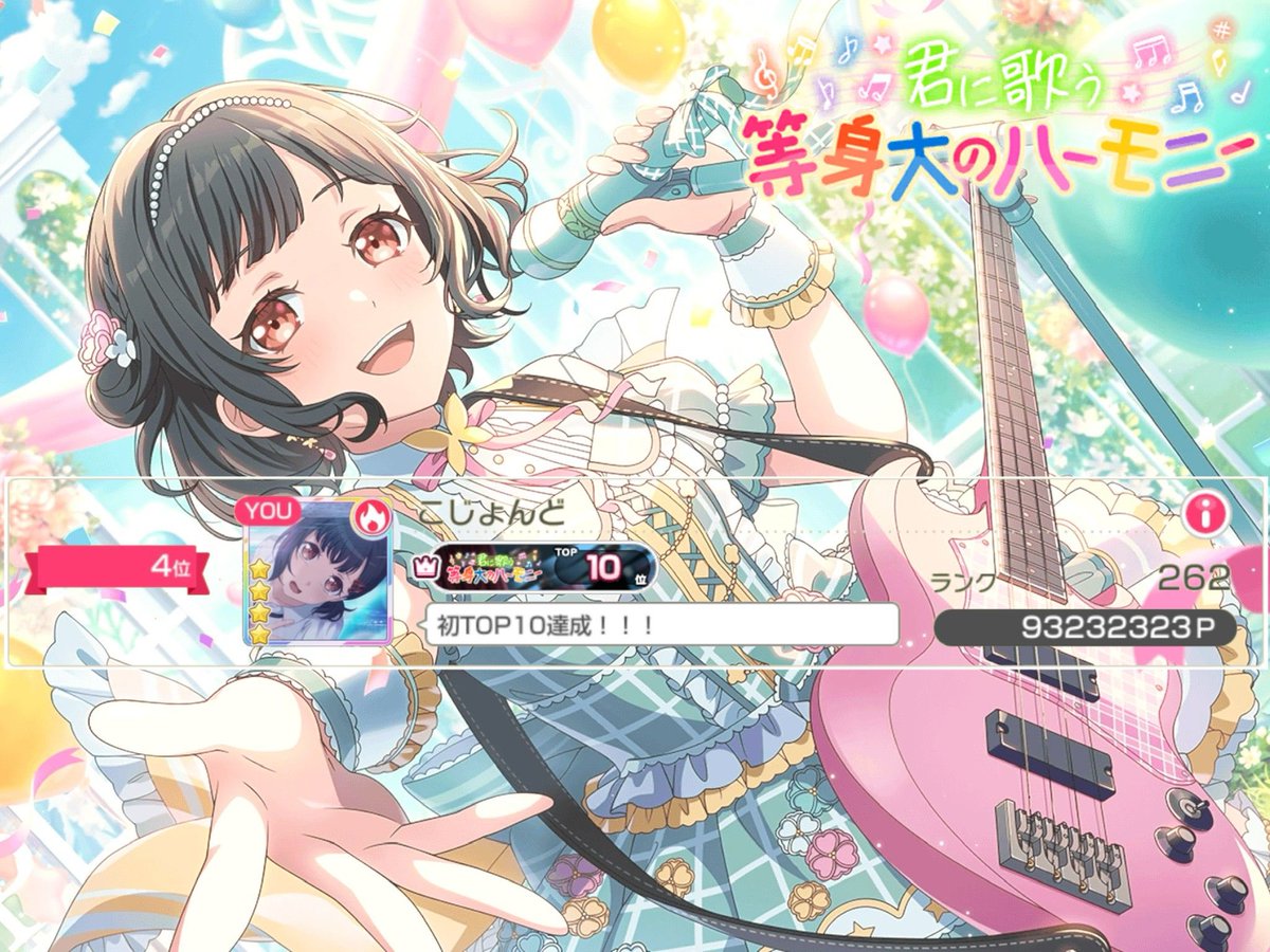 kojofu0510's tweet photo. 🎶君に歌う🎶 等身大のハーモニー
93232323P 4位

初の10ランでしたが、多くの方々の尽力を賜り、無事に走りきることができました。今回で多くのことを学び、成長できたと実感しております。
関わってくださったみなさんに、多大なる感謝を申し上げます。
本当に、ありがとう。 https://t.co/5lwAlavk7C