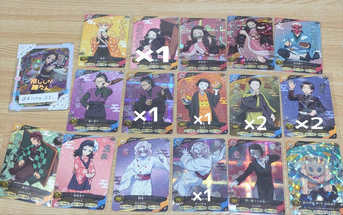 Ricya_S2_'s tweet photo. 【交換】鬼滅の刃 日輪バトルスラッシュ

譲】画像1、2、3

数が多い為×〇は在庫数になります

UR1弾善逸は譲るのを迷ってる為条件がいい方優先になります🙏🏻🎀

求】固定ツイ

比率違いバトルカードとサポートカードとの交換可能です.ᐟ

※郵送のみの交換になります📮

 #鬼滅の刃  #鬼滅の刃交換 https://t.co/aiNMG5rbsP