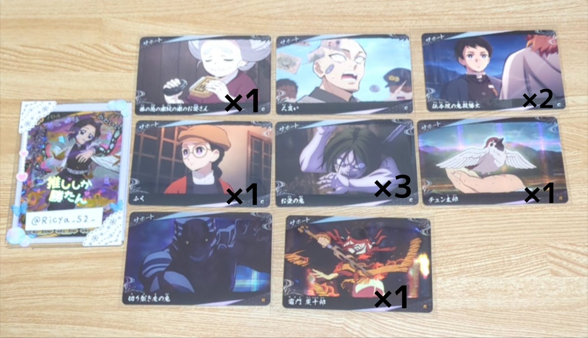Ricya_S2_'s tweet photo. 【交換】鬼滅の刃 日輪バトルスラッシュ

譲】画像1、2、3

数が多い為×〇は在庫数になります

UR1弾善逸は譲るのを迷ってる為条件がいい方優先になります🙏🏻🎀

求】固定ツイ

比率違いバトルカードとサポートカードとの交換可能です.ᐟ

※郵送のみの交換になります📮

 #鬼滅の刃  #鬼滅の刃交換 https://t.co/aiNMG5rbsP