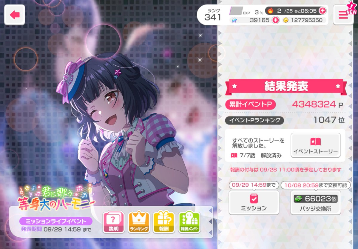 Shuta_Game1's tweet photo. イベントお疲れ様でした～(*'▽')
#バンドリ
#ガルパ https://t.co/I2eULUrabP