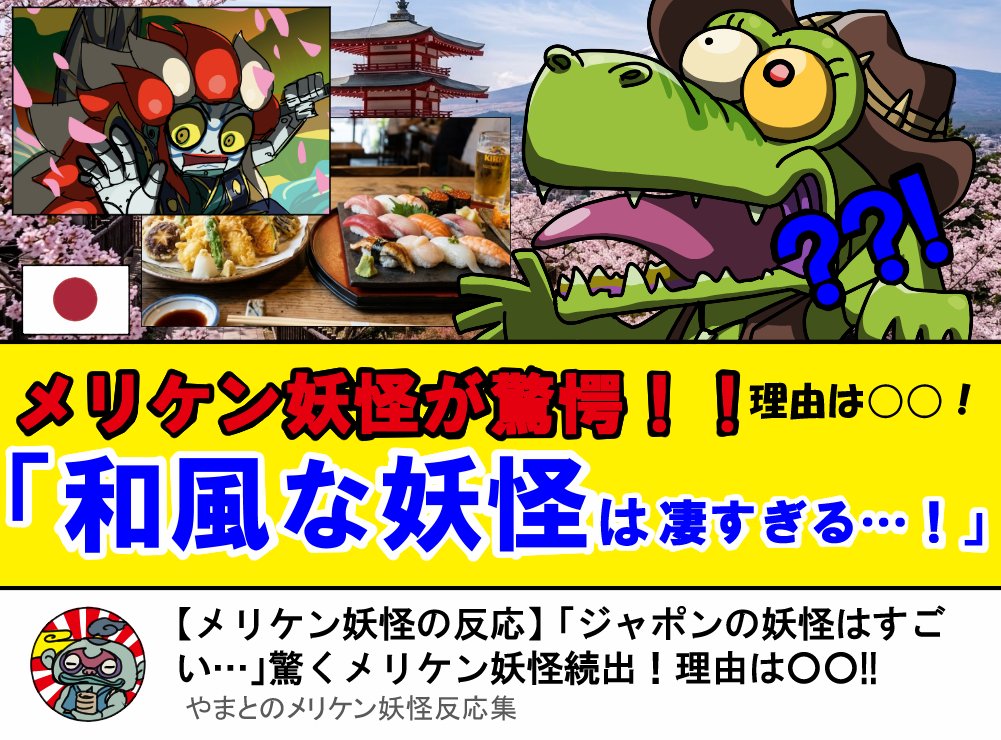 y414c's tweet photo. 妖Tubeにもこのノリあるのかな？ https://t.co/ODjzT4NU0g