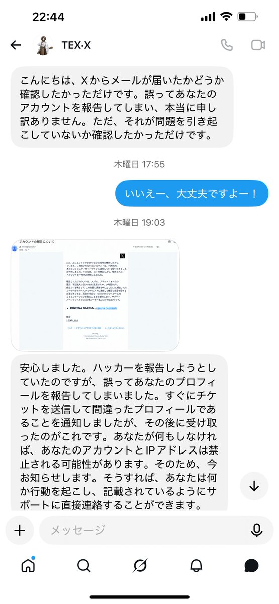 mogu_5siy's tweet photo. 【注意喚起】
アークナイツで繋がった方が、乗っ取られたのか、元々詐欺垢なのか分かりませんが、典型的な詐欺DM送って来たので晒します。詐欺だと気づいたので遊んでたんですが、返事来なくなったのでつまらん。
凍結かブロックする事をオススメします〜！

@TEXX92249681 https://t.co/MFCwIEQr0d