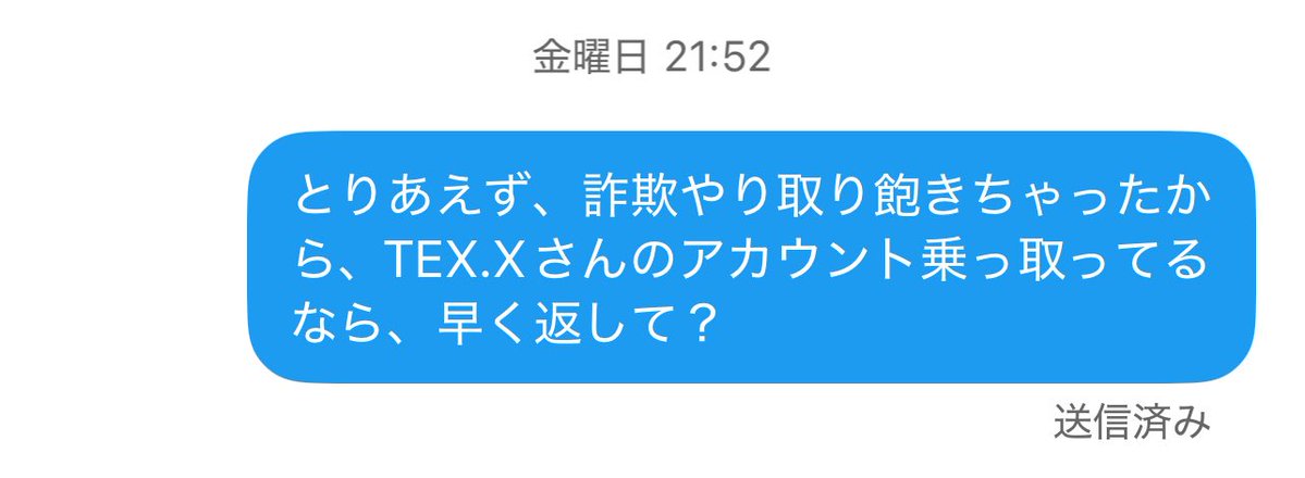 mogu_5siy's tweet photo. 【注意喚起】
アークナイツで繋がった方が、乗っ取られたのか、元々詐欺垢なのか分かりませんが、典型的な詐欺DM送って来たので晒します。詐欺だと気づいたので遊んでたんですが、返事来なくなったのでつまらん。
凍結かブロックする事をオススメします〜！

@TEXX92249681 https://t.co/MFCwIEQr0d