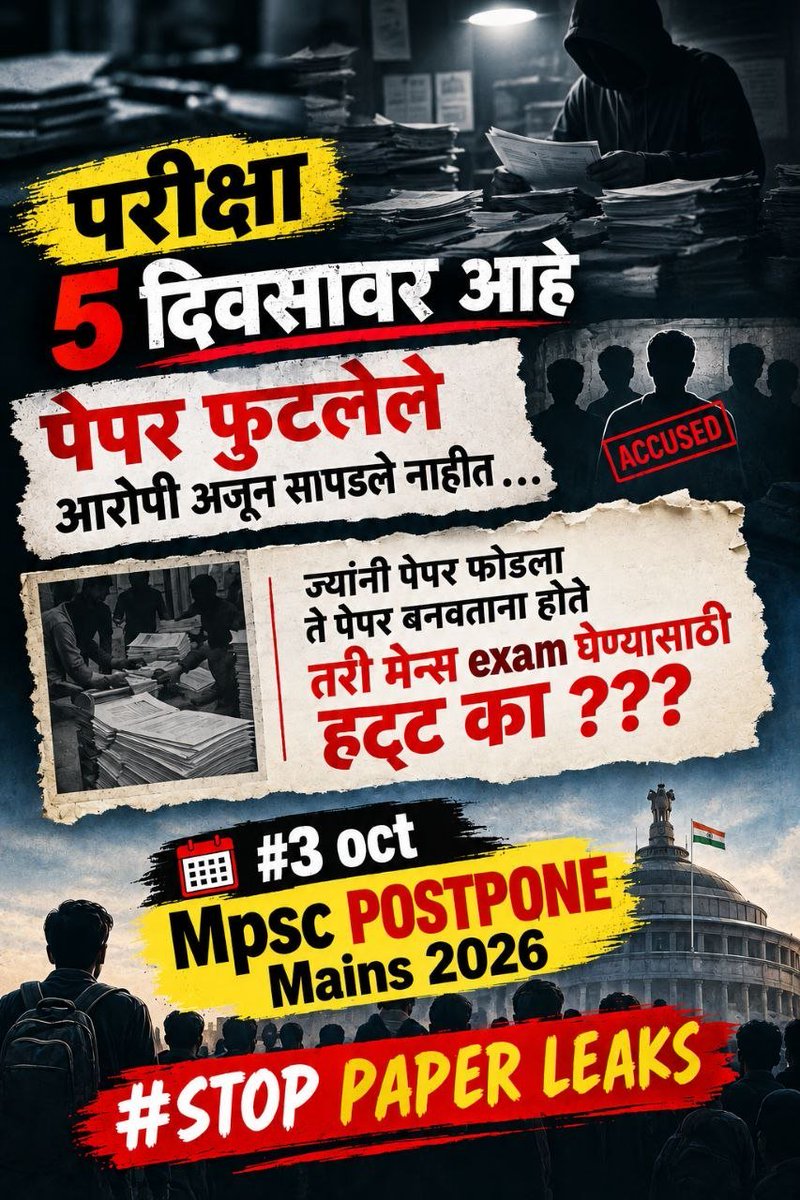 ShriPatilc6f's tweet photo. Hon. @PawarSpeaks Saheb 🙏, thousands of candidates demand just one thing—a fair and transparent Rajyaseva Mains Exam 2026. We humbly urge you to intervene and lead the effort to restore confidence in the exam process. @RRPSpeaks @supriya_sule
#FairRajyasevaMains2026 #mpsc https://t.co/mzaQpwdx41